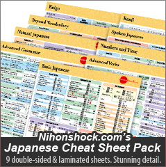Japanese cheat sheet