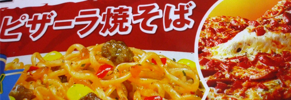 Pizza Flavored Instant Yaki-soba