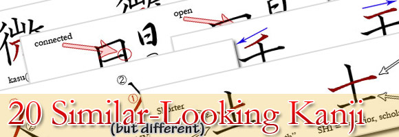 20 Similar-Looking Kanji