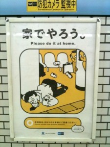 A sign at a subway station urging middle aged men to... not be drunk at the subway station.