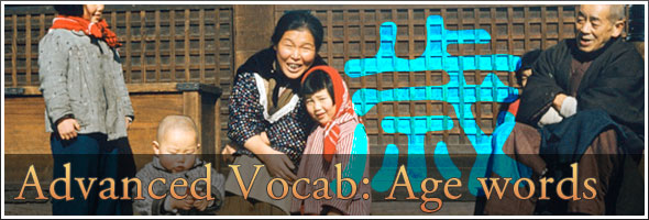 Japanese words for age