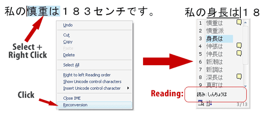 Reconvert an incorrect kanji instead of re-typing